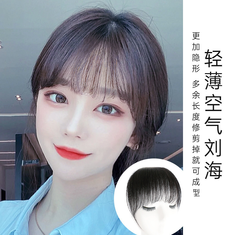 许昌真发发际线假发贴隐形无痕空气刘海假发女前额发际线贴自然真|undefined