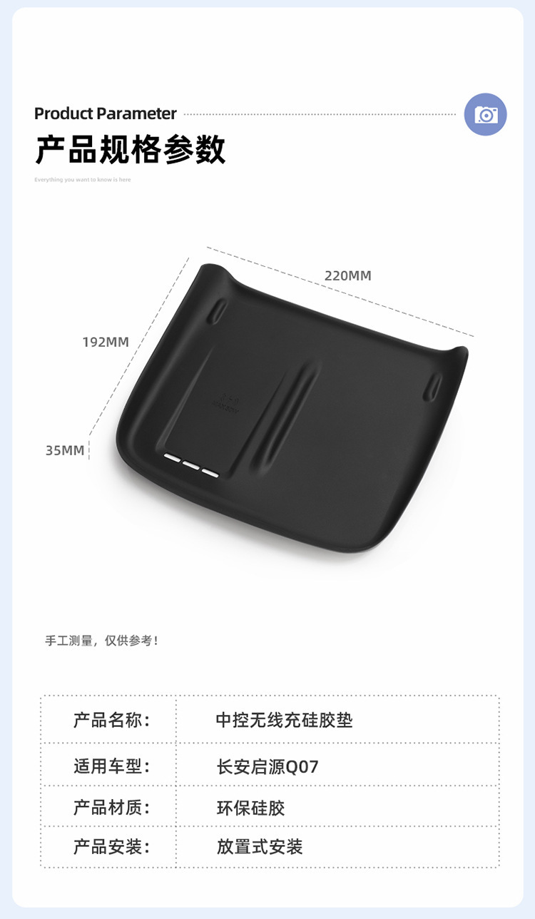 Suitable for Qiyuan Q07 Central Control Wireless Charging Silicone Anti-Slip Mat Car Protection Car Interior Supplies Decoration Modification