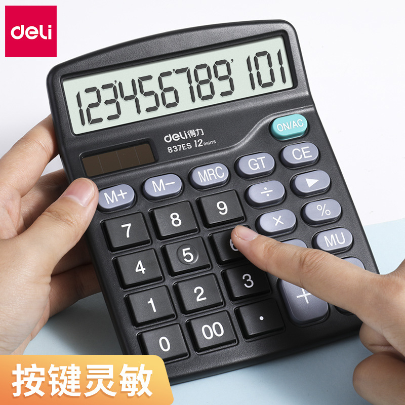 得力837ES计算器经济型太阳能双电源计算机财务大屏大按键批发