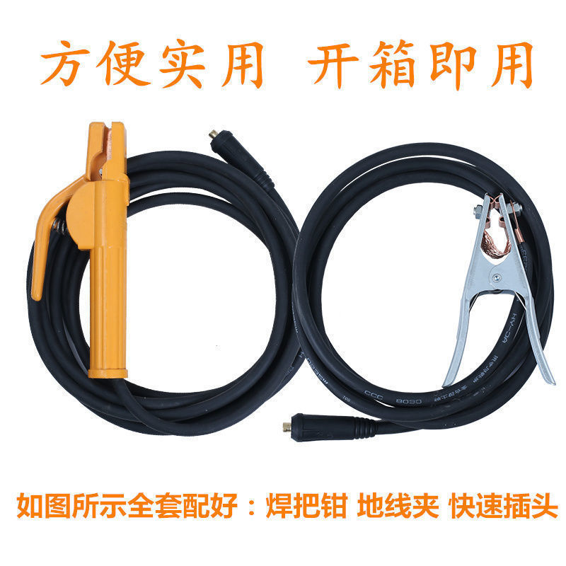 국가 표준 16 평방 미터 [용접 기계 200 대] - 접지선 2m 개 용접 와이어 4m 개 완전 세트