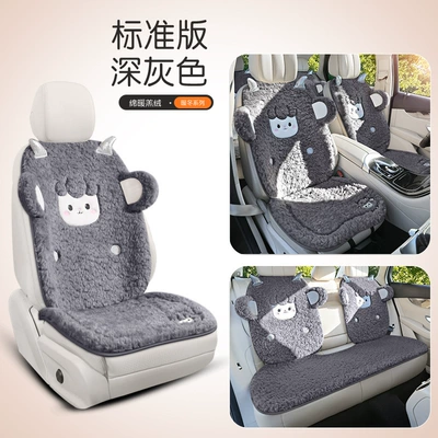 Wool pad: Special for Winter, Warm and - dark-gray-standard-version-five-seats