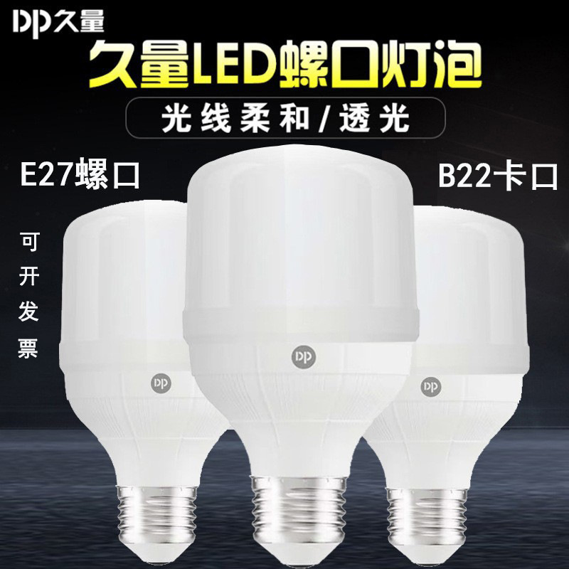 Long quantity warehouse household LED bulb plastic coated aluminum E27 screw B22 bayonet lighting bulb 5 watts 28 watts 48 watts