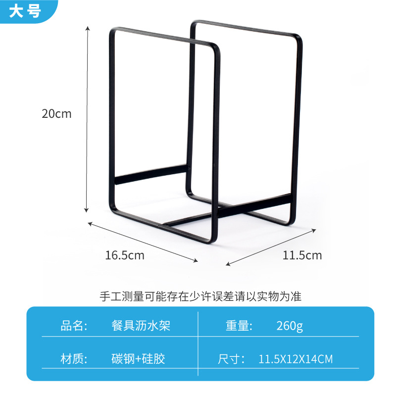 Estante de drenaje de plato de cocina de hierro suministros de cocina estante de filtro de agua Placa de rack de almacenamiento de vajilla para el hogar rack de almacenamiento