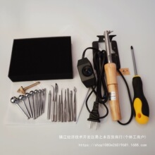 烫花器工具套装非遗绒花造型diy可调温球镘刀镘瓣镘送视频教程