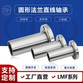 深沟球轴承;直线轴承;滚针轴承