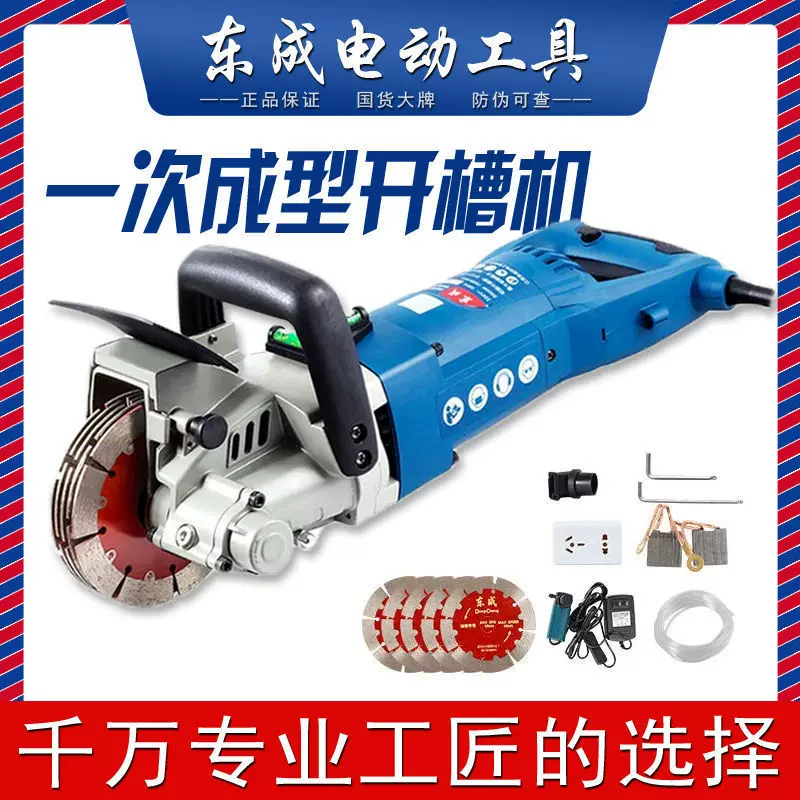 东成125/135石材开槽机一次成型多锯片水电开槽无尘切割机 东城