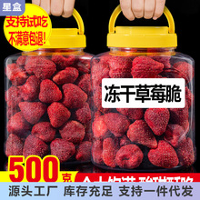 冻干草莓干 奶酪草莓脆水果干酸奶雪花酥烘焙装饰零食 草莓干500g