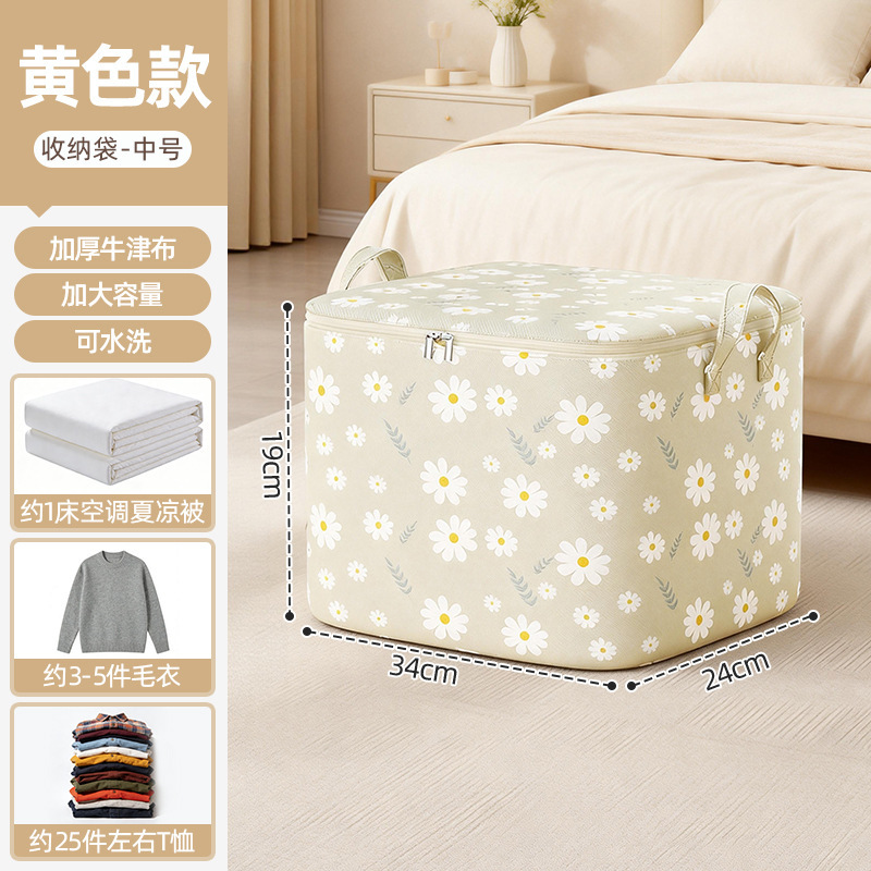 Yellow medium [1 air conditioning quilt/3-4 down jackets] thickened and wear-resistant - yellow thickened oxford cloth