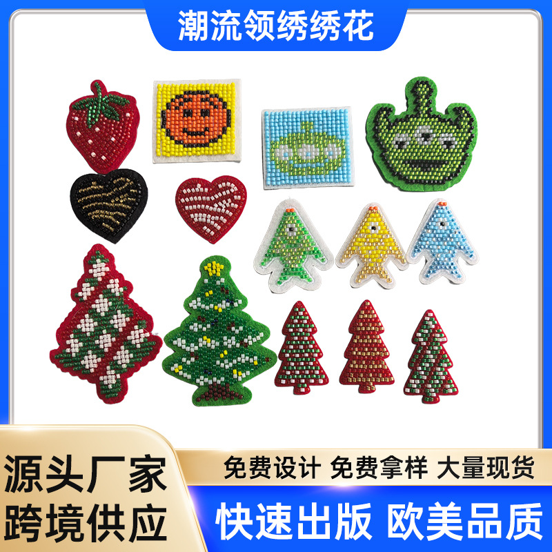 串珠手工玻璃珠定制珠子绣布贴绣花衣服帽子补丁贴定制图案珠子