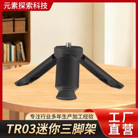 相机三脚架;相机手柄;手机支架