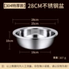(Extra thick type) 304 stainless steel 28CM