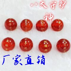 天然赤黒瑪瑙八大守護神玉本命年生肖男女仏珠ブレスレットアクセサリーDIYビーズ