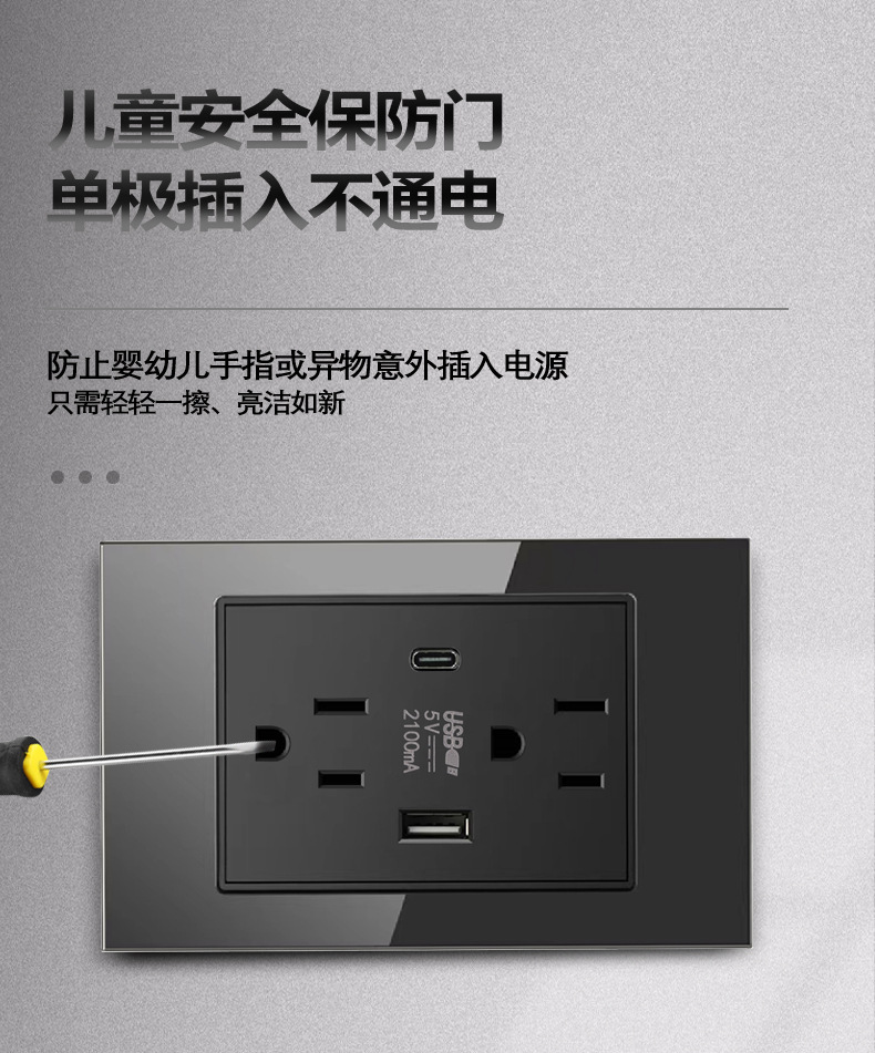 开关插座面板