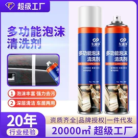 清洗/养护剂;鞋袜除臭剂;防锈润滑剂