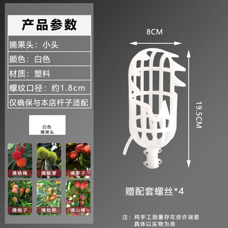 Juego de recolectores de frutas, artefacto de recolección de frutas telescópico multifuncional, herramienta de recolección de frutas a gran altitud, accesorios de varilla de extensión, venta al por mayor transfronteriza