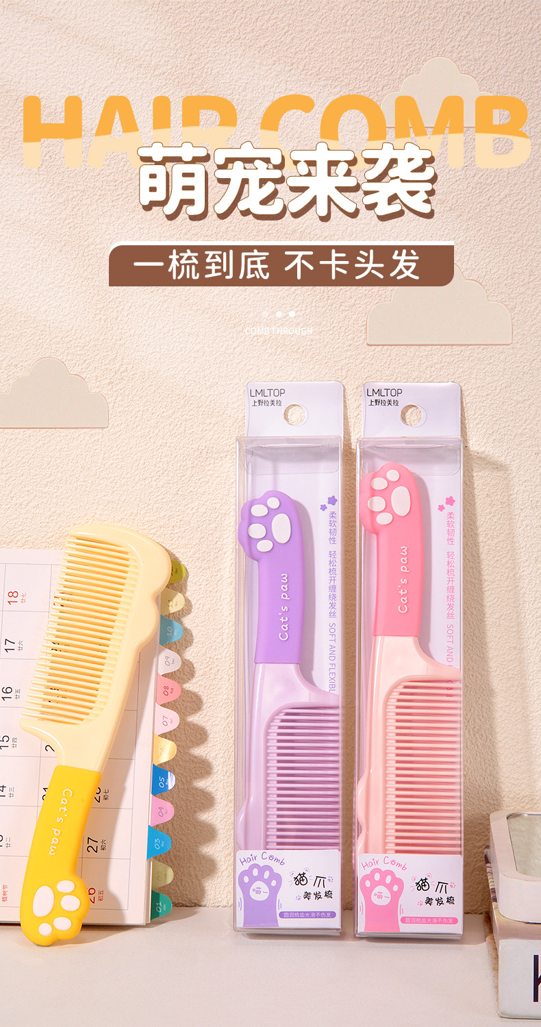 LMLTOP cartoon cat paw styling hair comb, cute silicone handle, straight hair comb for long and straight hair, SY752 full figure