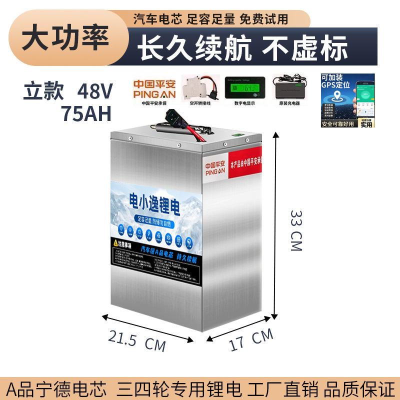 宁德磷酸铁锂电动车锂电池48V60V72V二三轮车外卖专用大容量电瓶|undefined