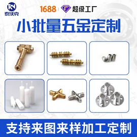CNC加工;机床丝杆;通用五金配件