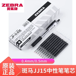 Япония Zebra Zebra JF-05 Exectination Exammination Студенты используют Press Zebra Neutral Pen, чтобы быстро сушить JJ15