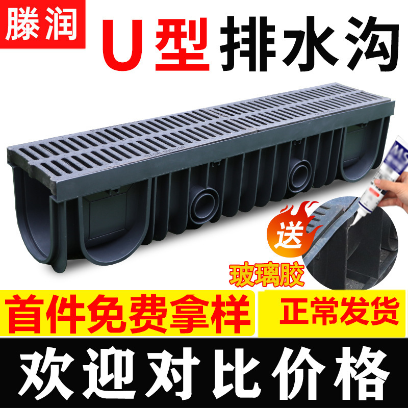HDPE成品排水沟u型槽塑料厨房不锈钢排水槽线性树脂排水沟缝隙式