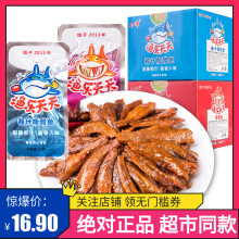 玉峰鱼仔酱汁糖醋鱼干香辣小鱼仔麻辣鱼零食湖南特产qiju