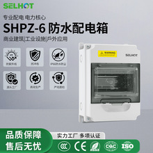SHPZ-6P�����ˮ���Ę��Դ�����������IP66��늘�������o��