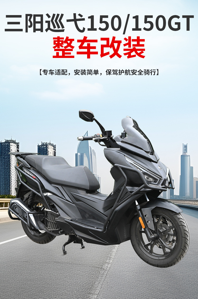 Suitable for Sanyang Cruisym 150 Crash Guard, Anti-Fall 150Gt Front and Rear Exhaust Pipe Bumper, Rack Anti-Collision Protection Modification