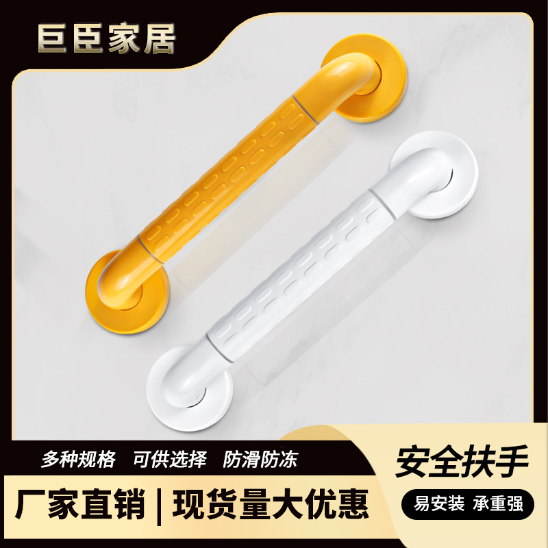 Stair Handrail Hospital Barrier-free Bathroom Elderly Anti-slip Handrail Bathroom Handrail Guardrail Nylon Handrail