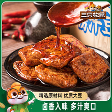 三只松鼠捞汁豆腐120gx2袋香麻辣条豆腐干西施小美零食小吃