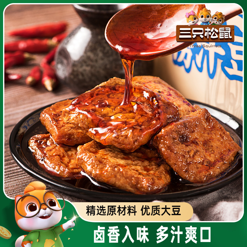 三只松鼠捞汁豆腐120gx2袋香麻辣条豆腐干西施小美零食小吃