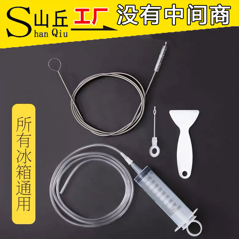 Refrigerator Drain Hole Dredge Universal Household Hose Tool Cleaning Water Outlet Hole Blocking Water Outlet Cleaner