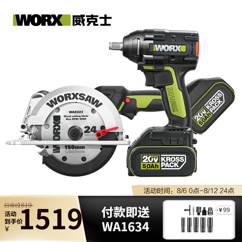 WIX 20V llave eléctrica sin escobillas WU289 gran torsión llave de impacto herramienta eléctrica recargable WU2