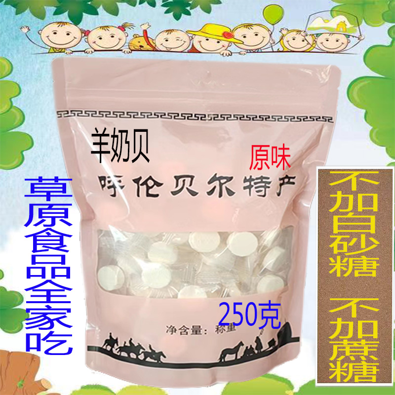 오리지널 산양유조개 250g