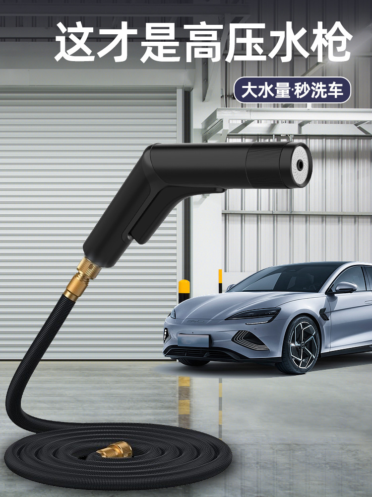 New Car Wash High-Pressure Water Gun Household Tool Aluminum Alloy Nozzle Pipe Garden Cleaning Machine