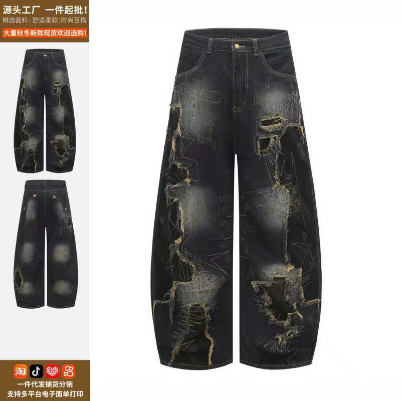 Heavy-Duty Wasteland Patchwork High Street Jeans Trendy American-Style Loose Wide-Leg Straight Hem Frayed Long Pants--Directly from the Manufacturer Heavy-Duty Wasteland Patchwork High Street Jeans Trendy American-Style Loose Wide-Leg Straight Hem Frayed Long Pants--Directly from the Manufacturer