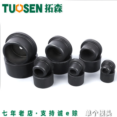 拓森加厚不沾管熱熔器單個磨頭20 25 32 40 5063熱熔機熔接機模頭