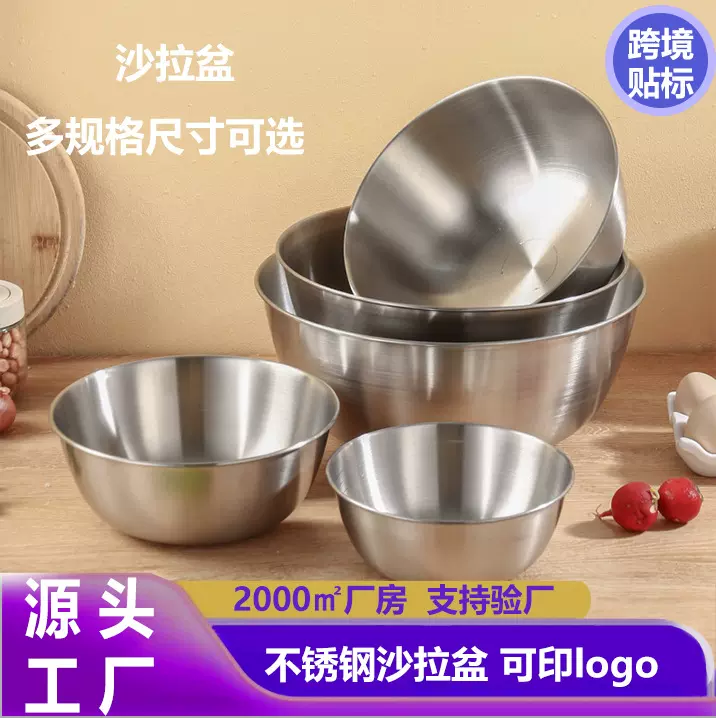 加厚食品级不锈钢打蛋盆烘焙厨房面盆圆形烘焙加深洗菜盆沙拉盆