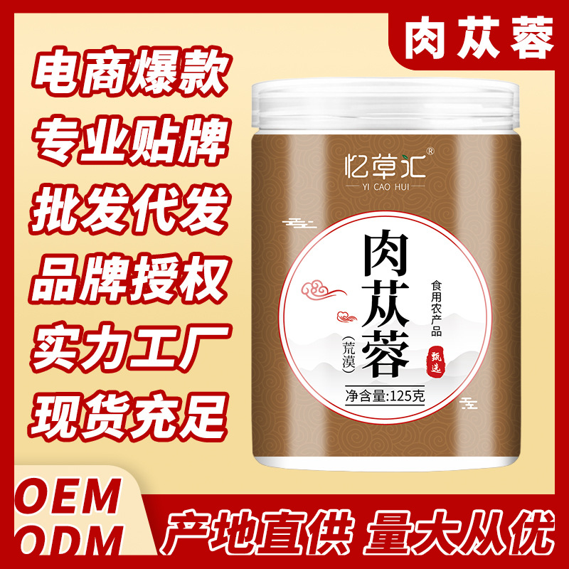 Прямые продажи сальсы Cistanche во внутренней Монголии китайские травяные лекарства, выбранное вручную мясо, ананас, высококачественный алаксанский высококачественный чай Cistanch, нарезанный на ломти