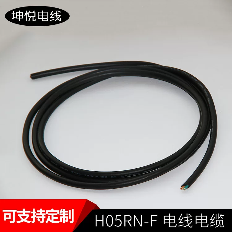 Шланг-кабель из резиновой оболочки H05RN-F, H07RN-F DIN VDE 0282, наружное водонепроницаемое освещение, резиновый кабель