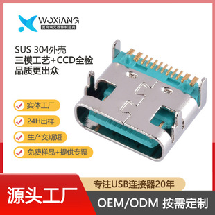�ӹ�����USB 3.1 type c 16pĸ����Ʒ�|10A������{ɫ�zо72H�}�F