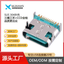加工定制USB 3.1 type c 16p母座高品质10A大电流蓝色胶芯72H盐雾