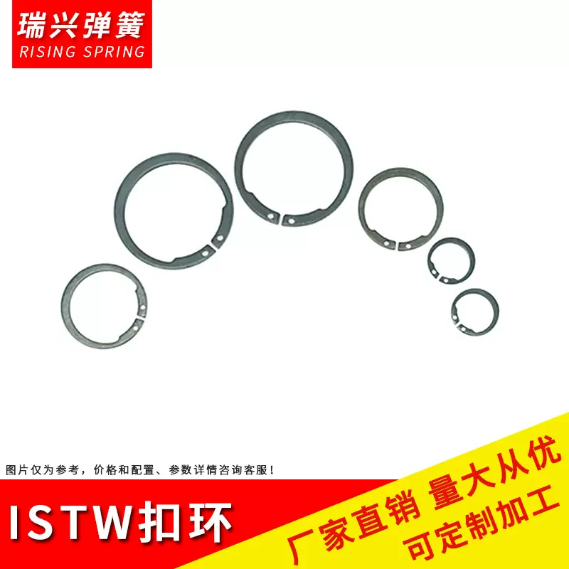 厂家供应日标轴用中心挡圈 ISTW卡簧 外卡簧