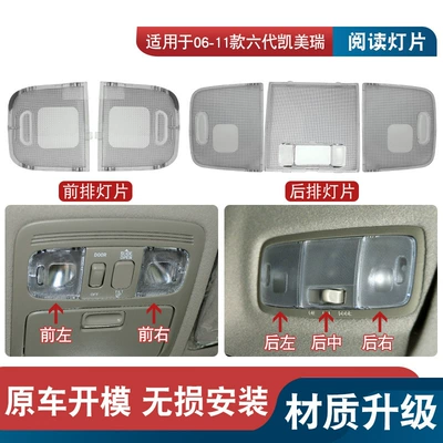 Light Cover Interior Rear Ceiling, Sunroof and accessories
