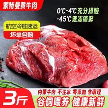 新鲜牛腿肉 内蒙古谷饲黄牛肉牛后腿肉现杀原切牛肉3斤烧烤打火锅