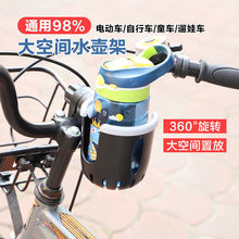 自行车杯架婴儿推车奶瓶电动电瓶车奶茶水壶饮料亚马逊速卖通代发