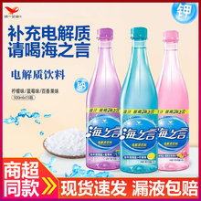 统一海之言电解质水柠檬蓝莓夏季饮料500ml*15瓶整箱运动果汁饮品