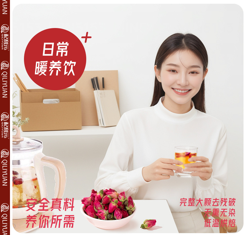 Red Ginseng Goji Rose Tea 15 Cans Women's Qi and Vitality Herbal Tea 260g Gift Bag key features
