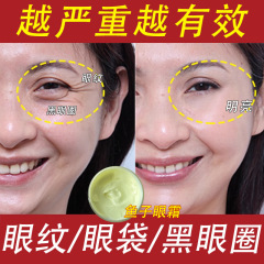 しわ取りと引き締めのためのアイクリーム、小じわと脂肪粒子を薄くするための卸売アンチエイジングアイクリーム、目の下のクマとむくみを解消するキャビアアイクリーム