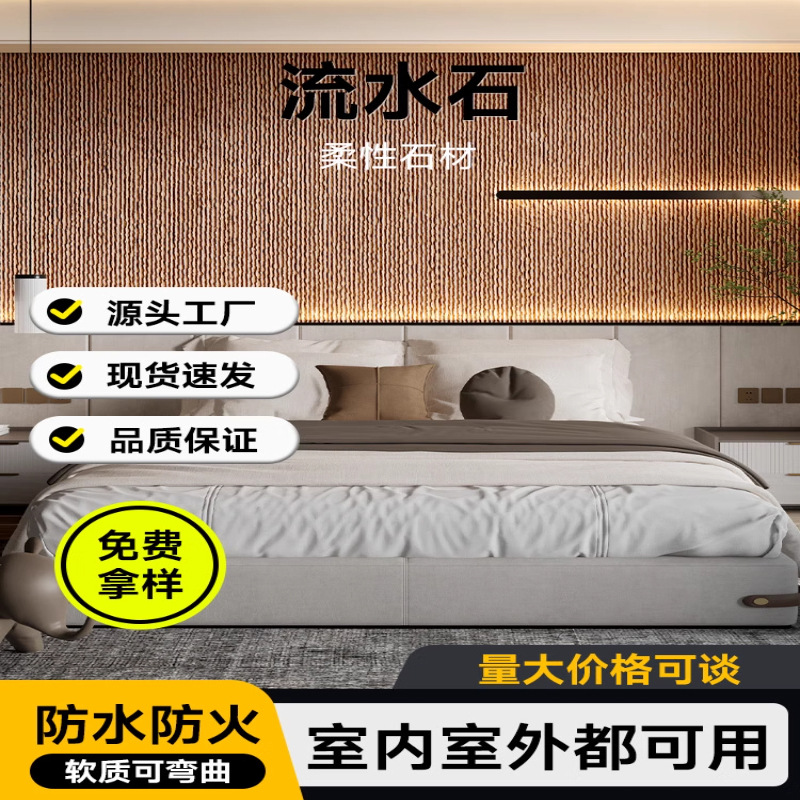 Porcelana suave piedra de agua tela gruesa patrón de piedra línea piedra pared interior y exterior decoración de pared diseño de paisaje fondo decoración de pared material de superficie