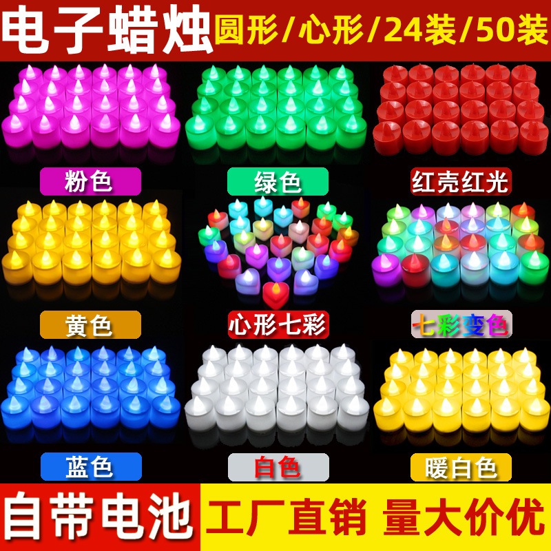 Electronic candle romantic LED light birthday home power failure decoration heart-shaped proposal creative layout supplies atmosphere light